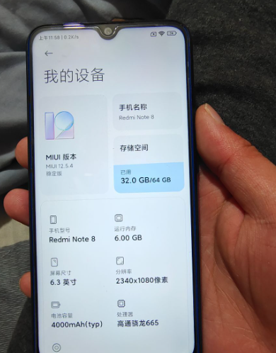 紅米note8