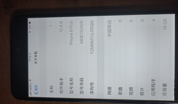蘋果6pius國行16G