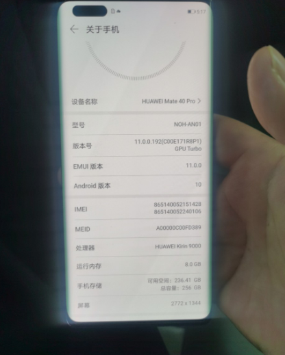 華為mate40por只激活，未使用，激活20天