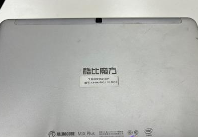 酷比魔方MIX Plus 10.6寸win10平板電腦